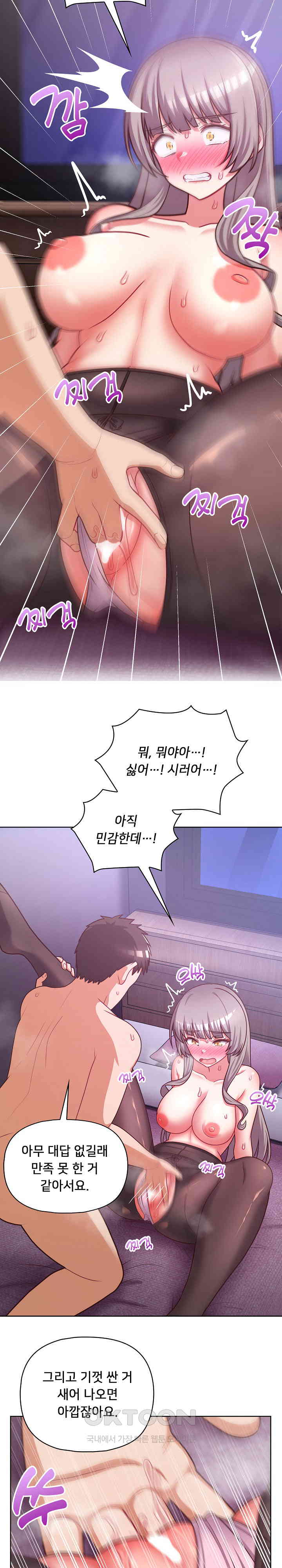 This Shithole Company is Mine Now! Raw Chapter 39 image 3