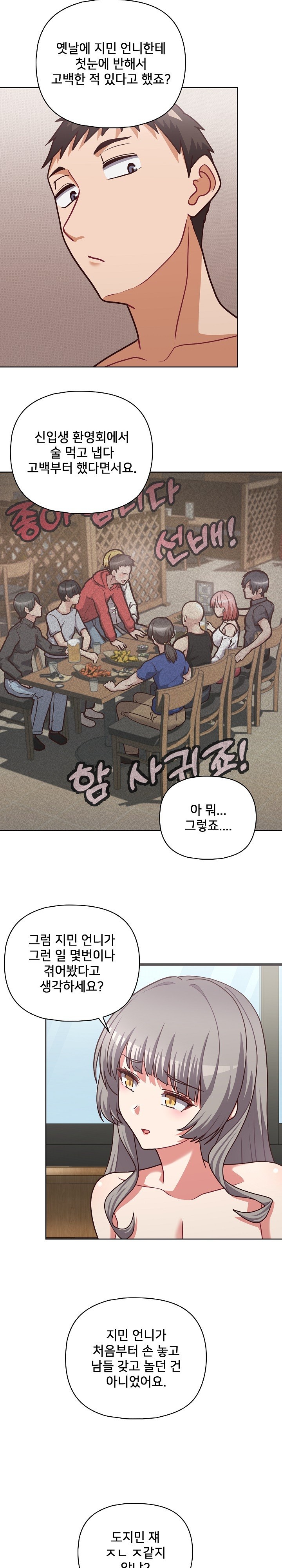 This Shithole Company is Mine Now! Raw Chapter 40 image 16