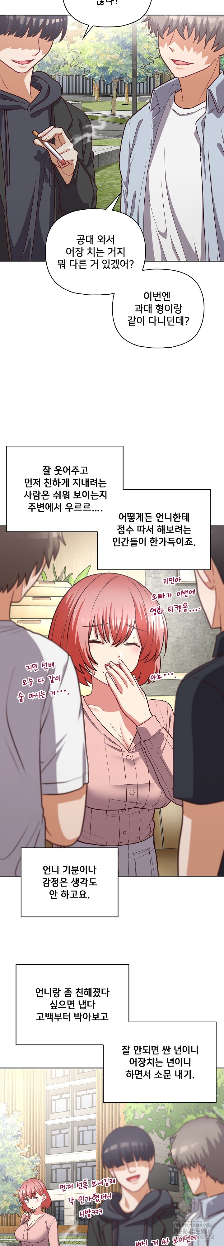 This Shithole Company is Mine Now! Raw Chapter 40 image 17