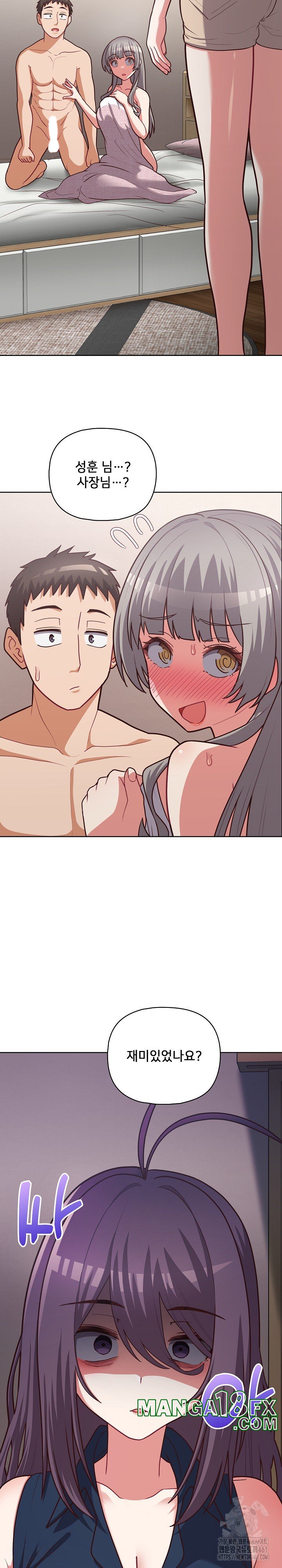 This Shithole Company is Mine Now! Raw Chapter 40 image 22