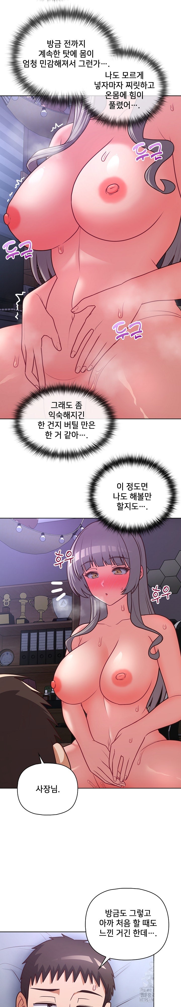 This Shithole Company is Mine Now! Raw Chapter 40 image 5