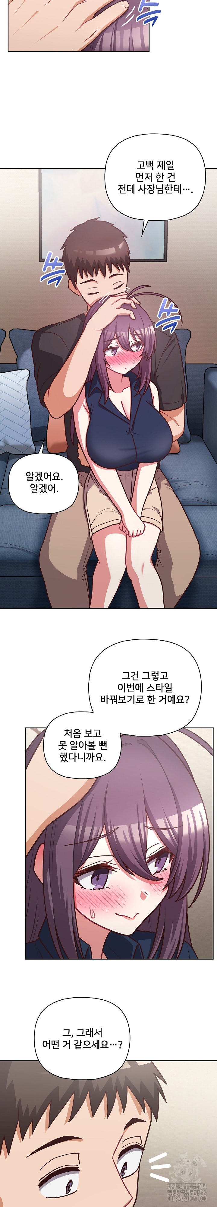 This Shithole Company is Mine Now! Raw Chapter 41 image 9