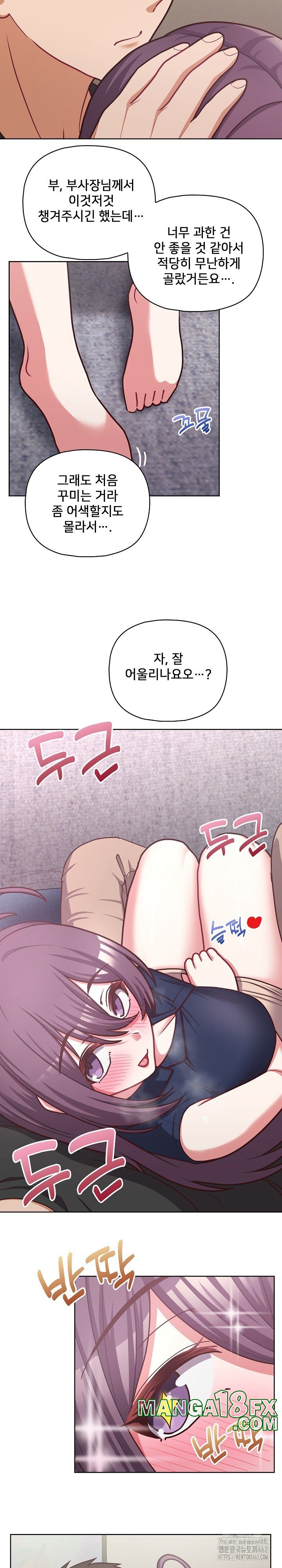 This Shithole Company is Mine Now! Raw Chapter 41 image 10