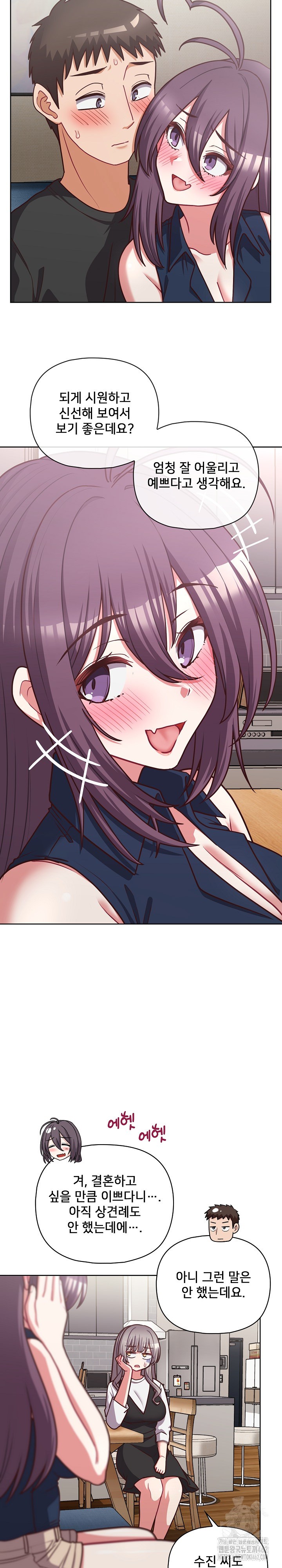 This Shithole Company is Mine Now! Raw Chapter 41 image 11