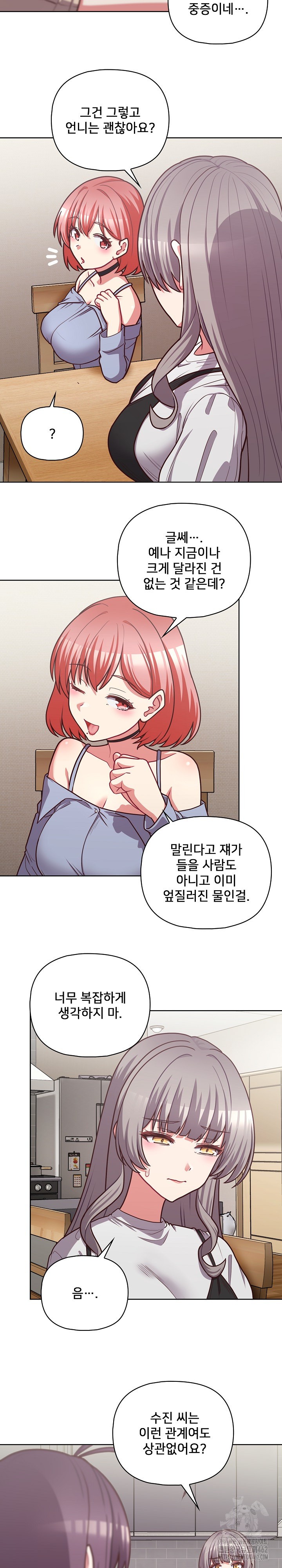This Shithole Company is Mine Now! Raw Chapter 41 image 12