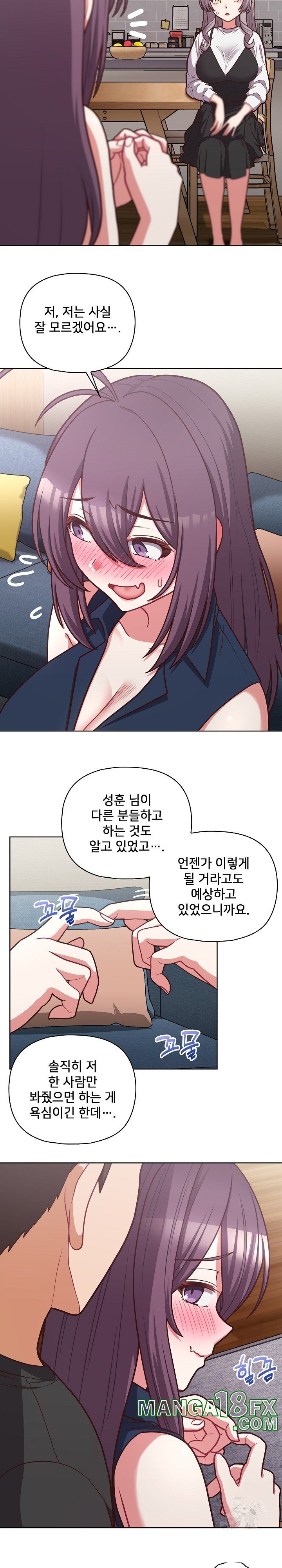 This Shithole Company is Mine Now! Raw Chapter 41 image 13