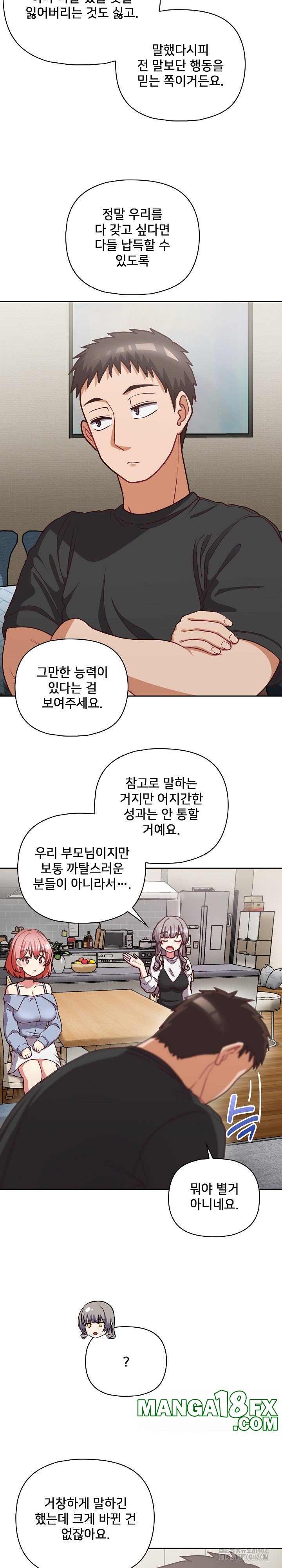 This Shithole Company is Mine Now! Raw Chapter 41 image 16