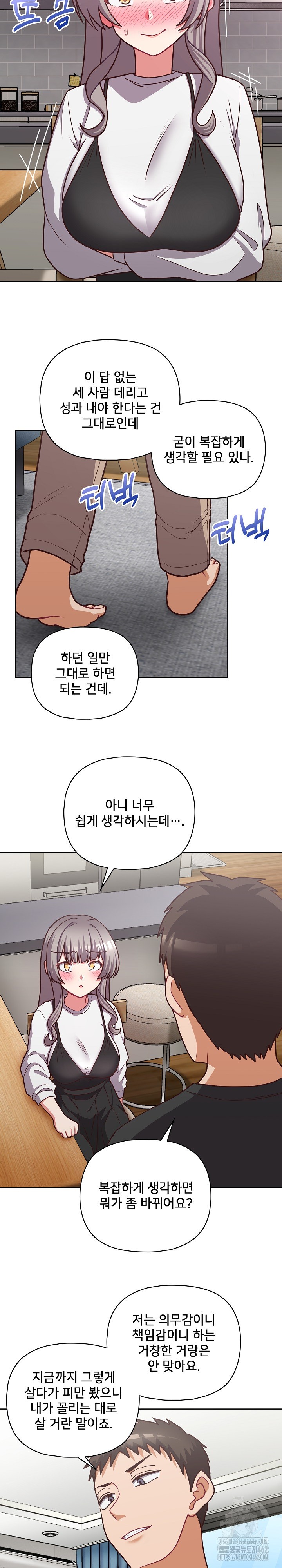 This Shithole Company is Mine Now! Raw Chapter 41 image 18
