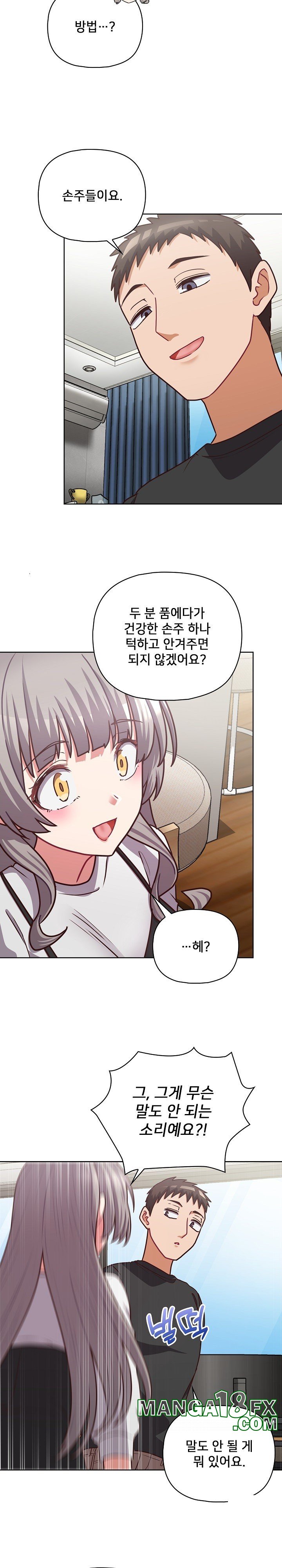 This Shithole Company is Mine Now! Raw Chapter 41 image 21