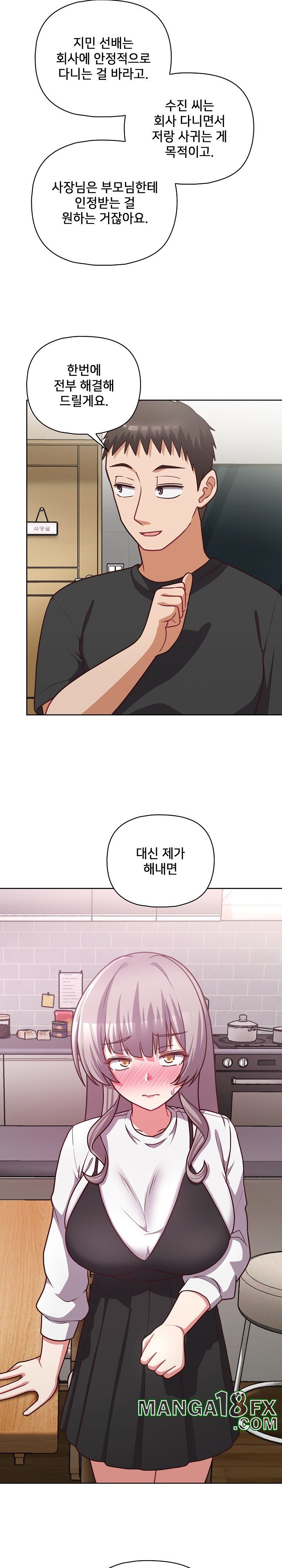This Shithole Company is Mine Now! Raw Chapter 41 image 22
