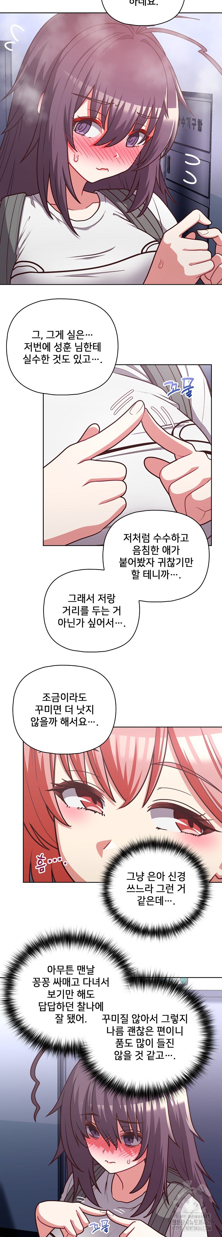 This Shithole Company is Mine Now! Raw Chapter 41 image 4