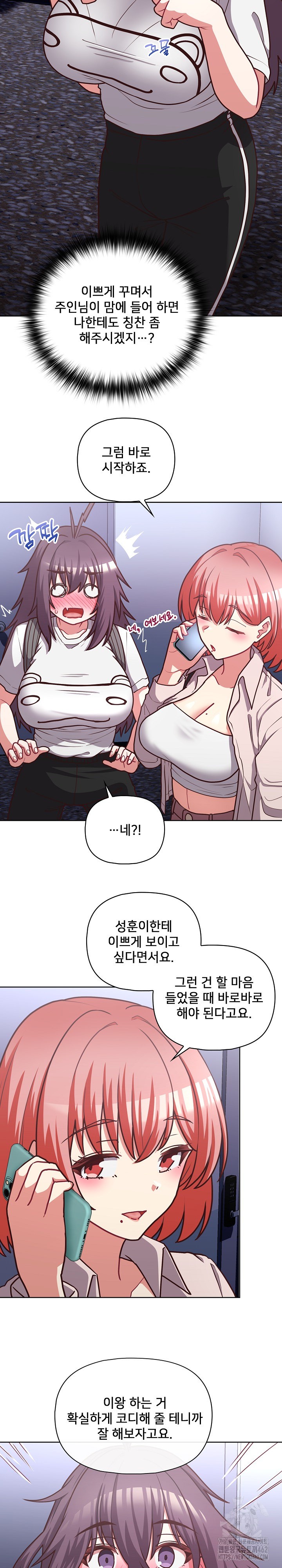 This Shithole Company is Mine Now! Raw Chapter 41 image 5