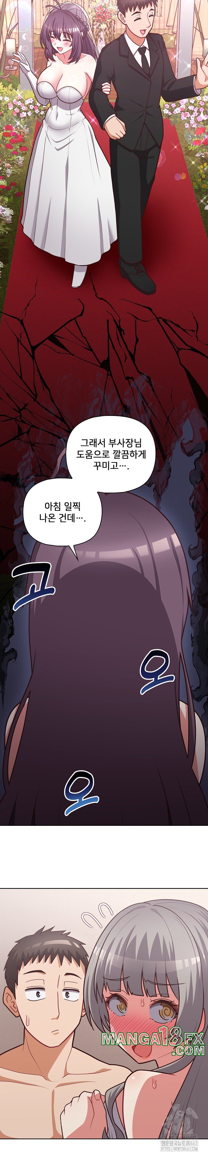 This Shithole Company is Mine Now! Raw Chapter 41 image 7