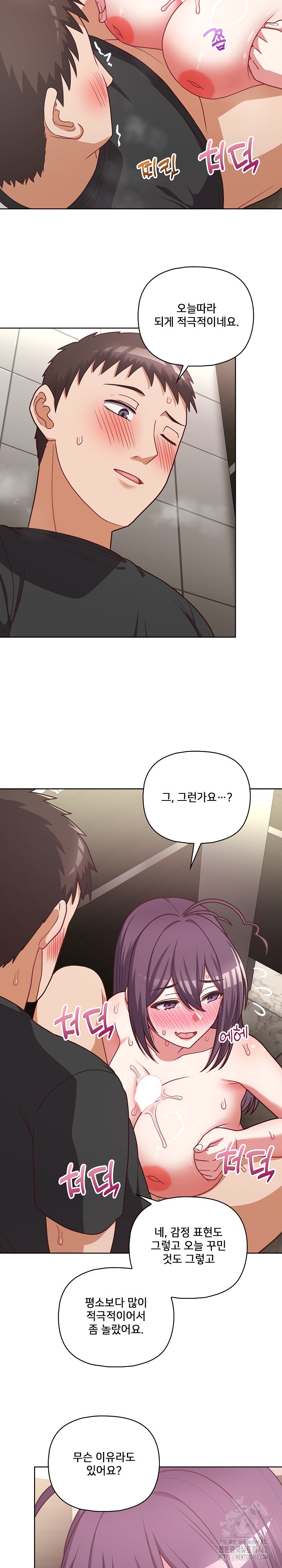 This Shithole Company is Mine Now! Raw Chapter 42 image 9