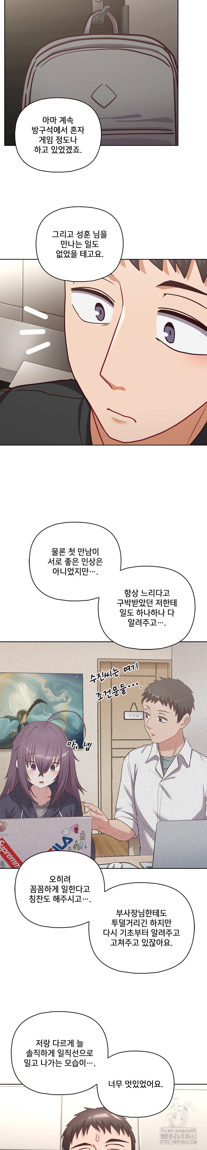 This Shithole Company is Mine Now! Raw Chapter 42 image 13