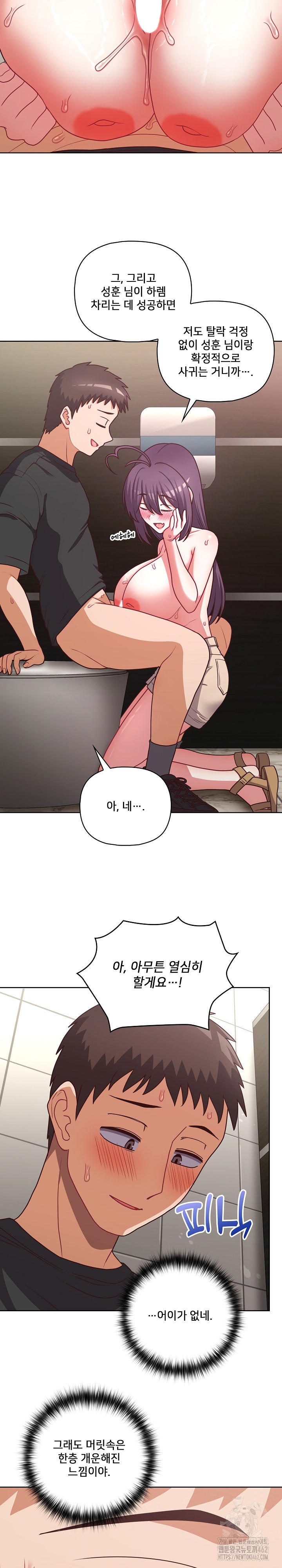 This Shithole Company is Mine Now! Raw Chapter 42 image 15
