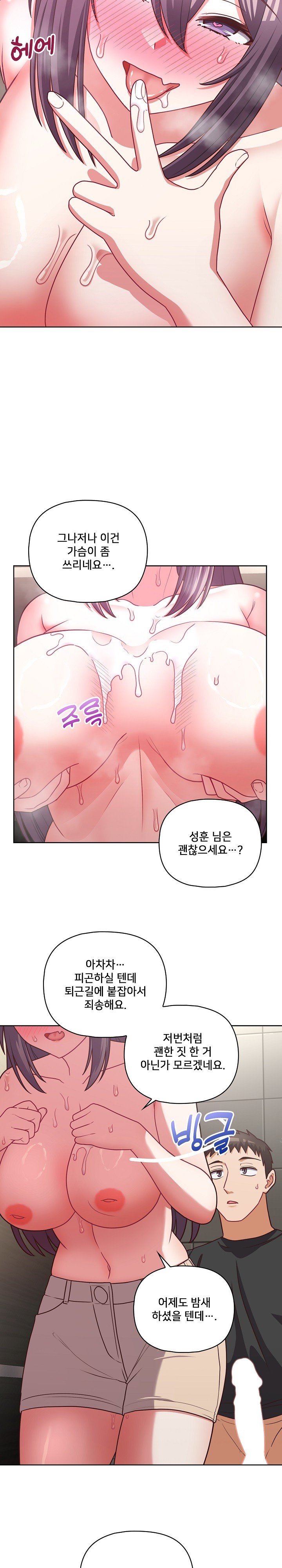 This Shithole Company is Mine Now! Raw Chapter 42 image 20