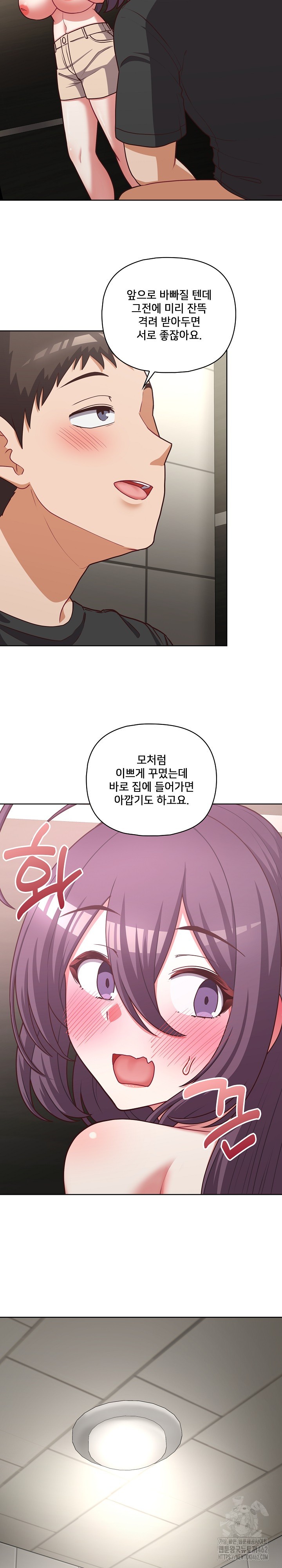 This Shithole Company is Mine Now! Raw Chapter 42 image 22