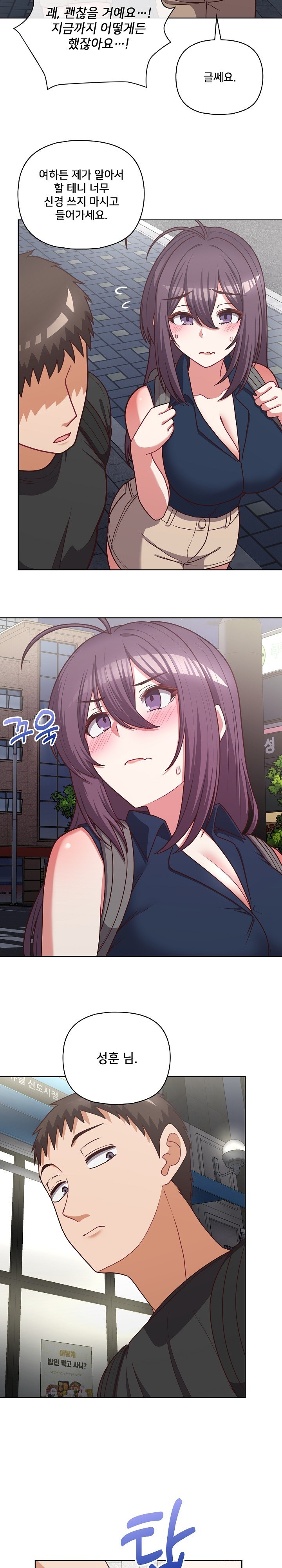 This Shithole Company is Mine Now! Raw Chapter 42 image 2