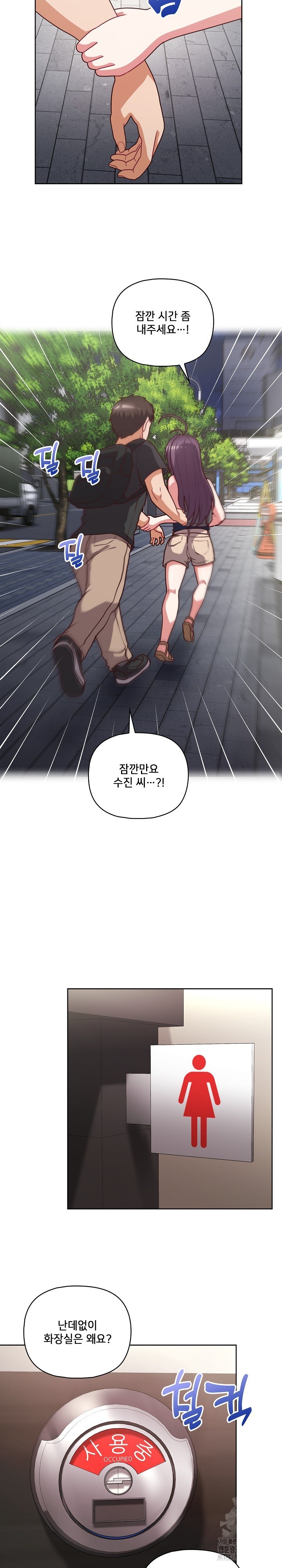 This Shithole Company is Mine Now! Raw Chapter 42 image 3