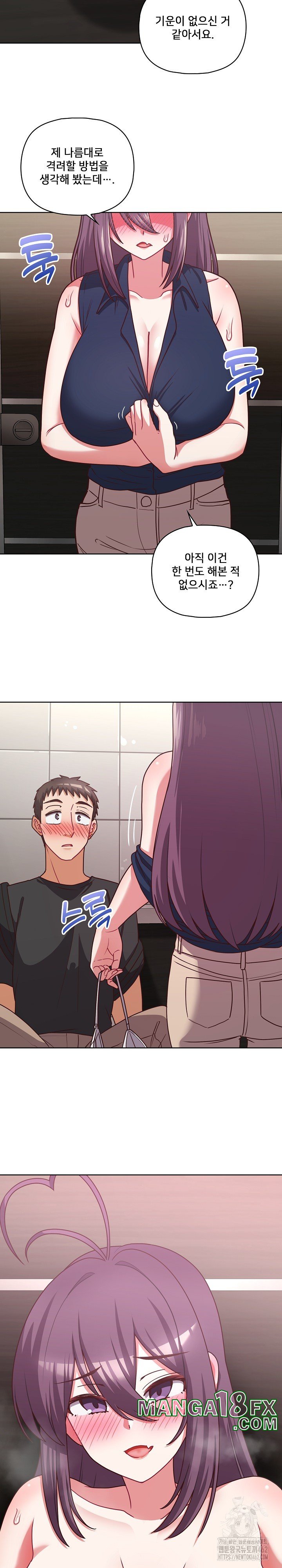 This Shithole Company is Mine Now! Raw Chapter 42 image 4