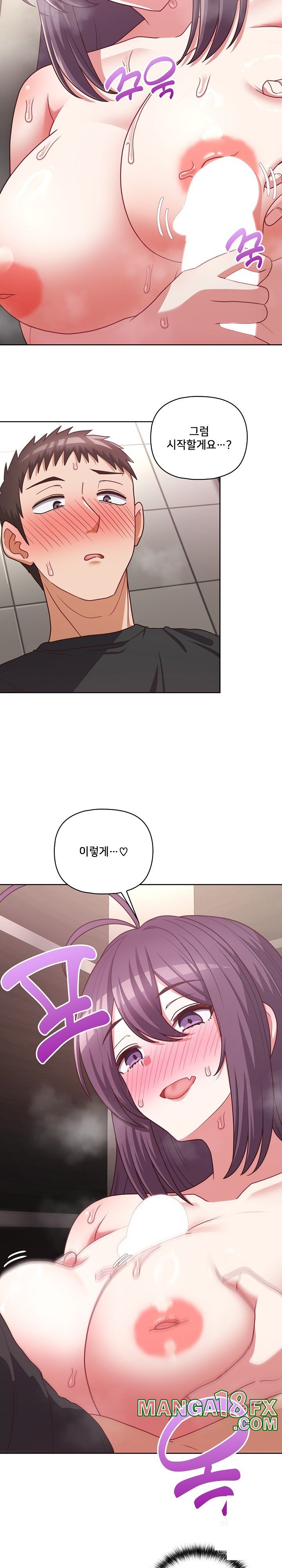 This Shithole Company is Mine Now! Raw Chapter 42 image 6