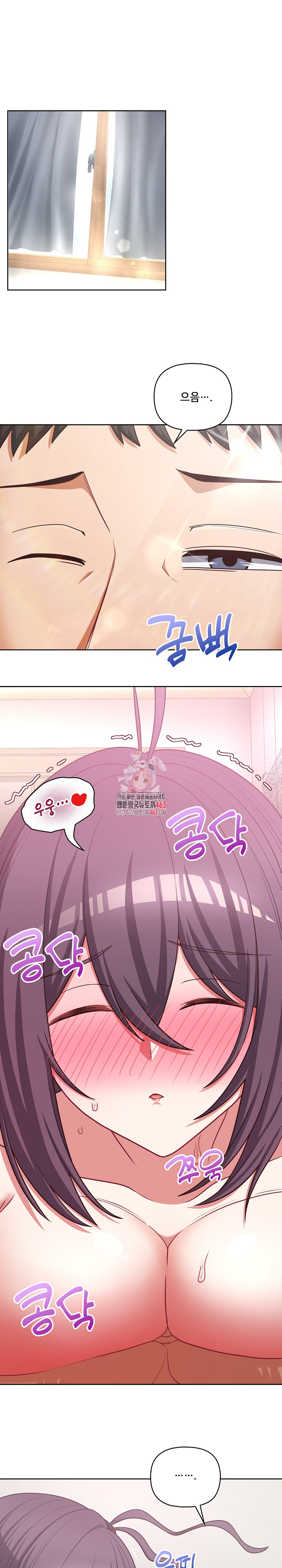 This Shithole Company is Mine Now! Raw Chapter 43 image 0