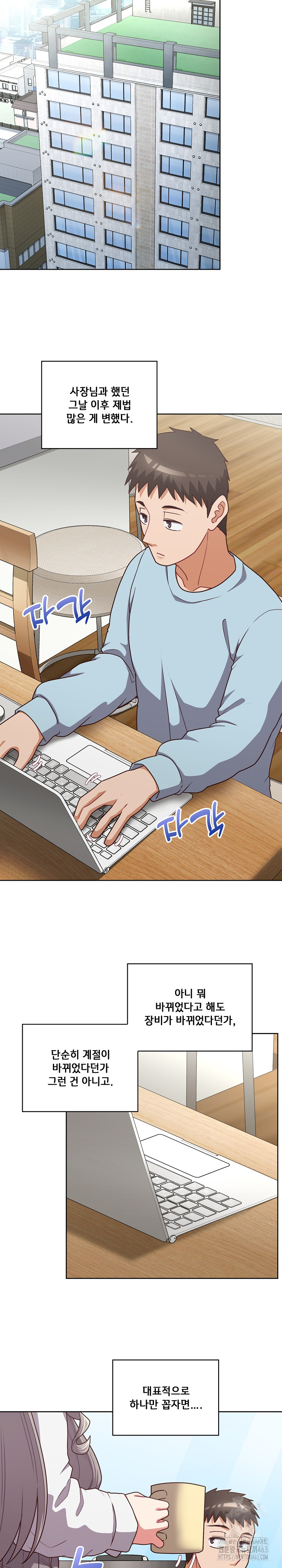This Shithole Company is Mine Now! Raw Chapter 43 image 10