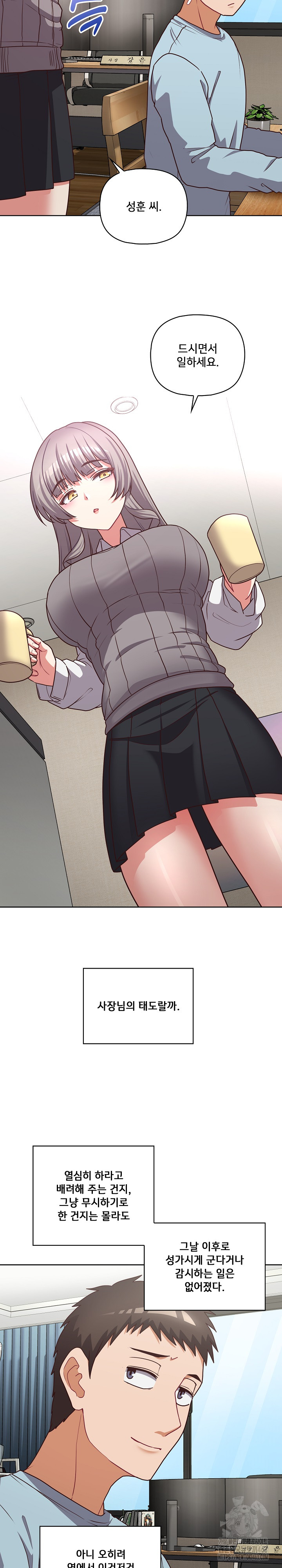This Shithole Company is Mine Now! Raw Chapter 43 image 11