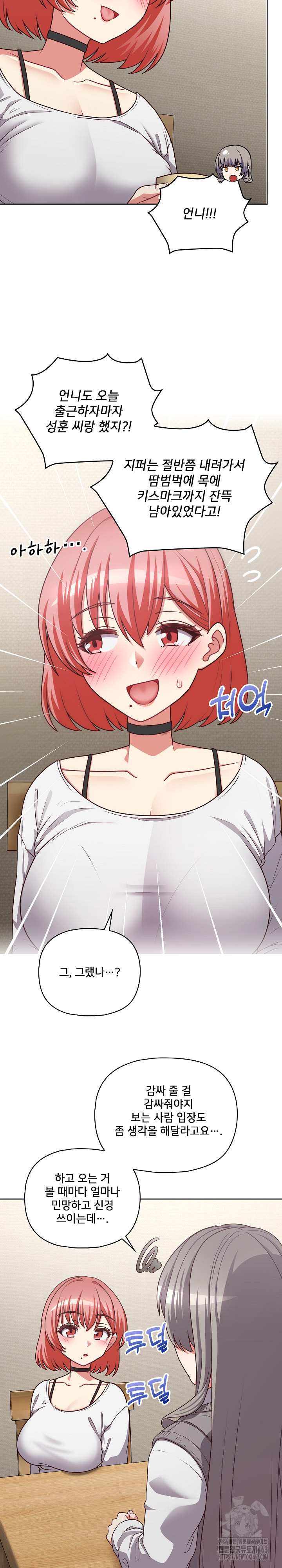 This Shithole Company is Mine Now! Raw Chapter 43 image 17