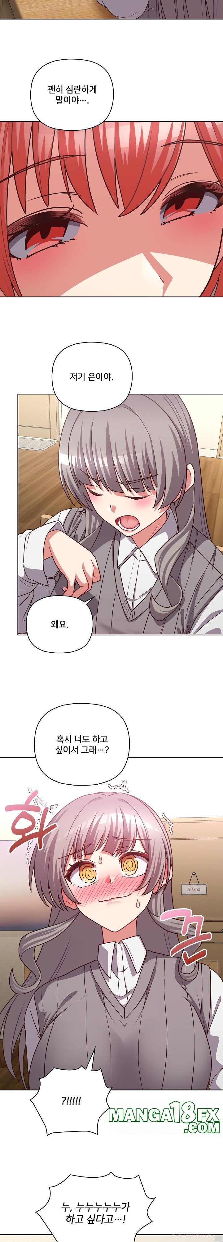 This Shithole Company is Mine Now! Raw Chapter 43 image 18
