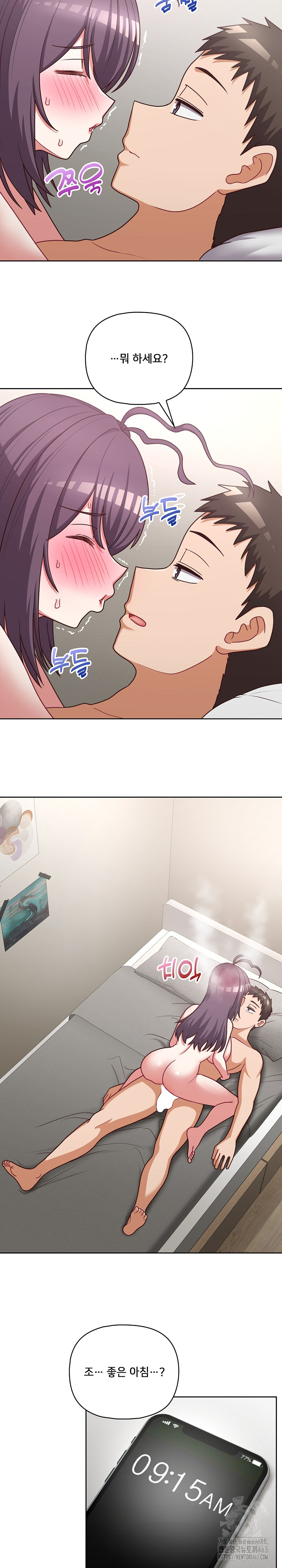 This Shithole Company is Mine Now! Raw Chapter 43 image 1