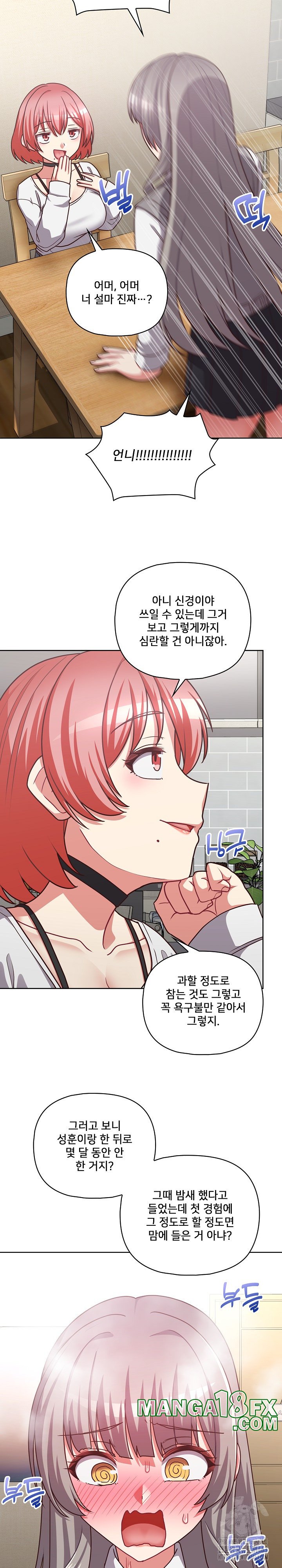 This Shithole Company is Mine Now! Raw Chapter 43 image 19
