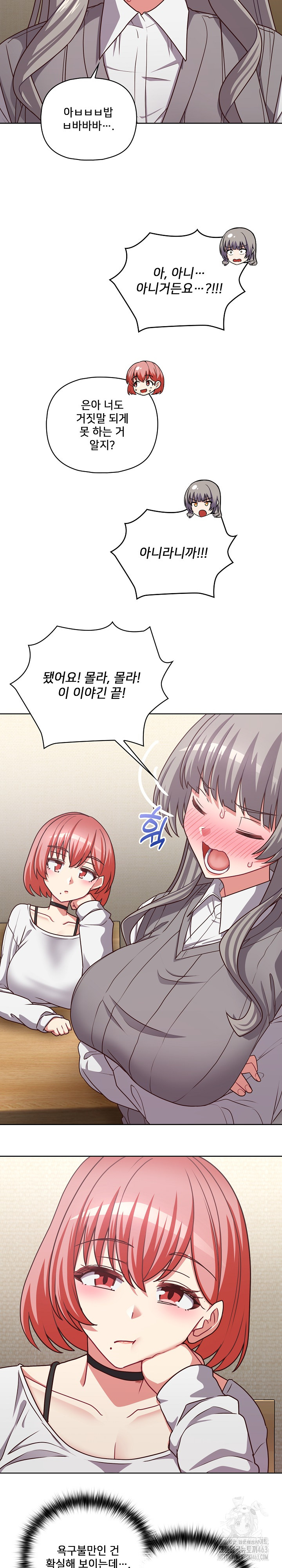 This Shithole Company is Mine Now! Raw Chapter 43 image 20