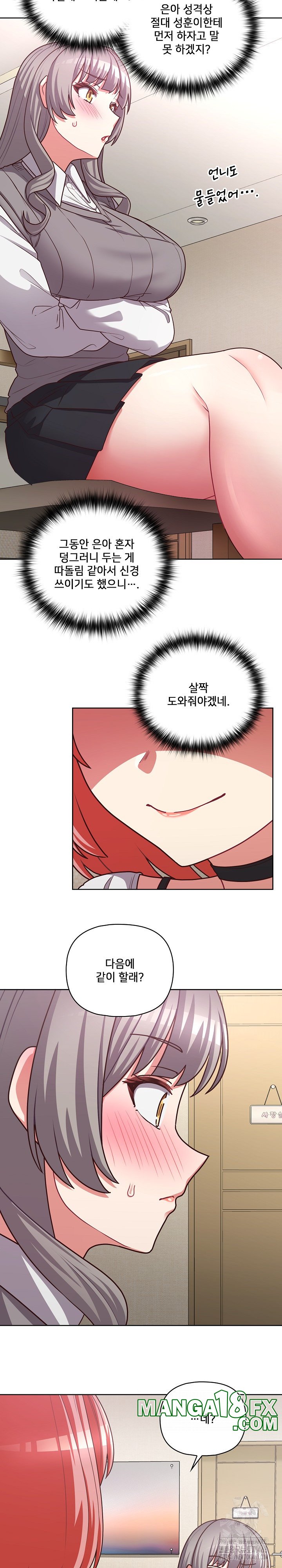 This Shithole Company is Mine Now! Raw Chapter 43 image 21