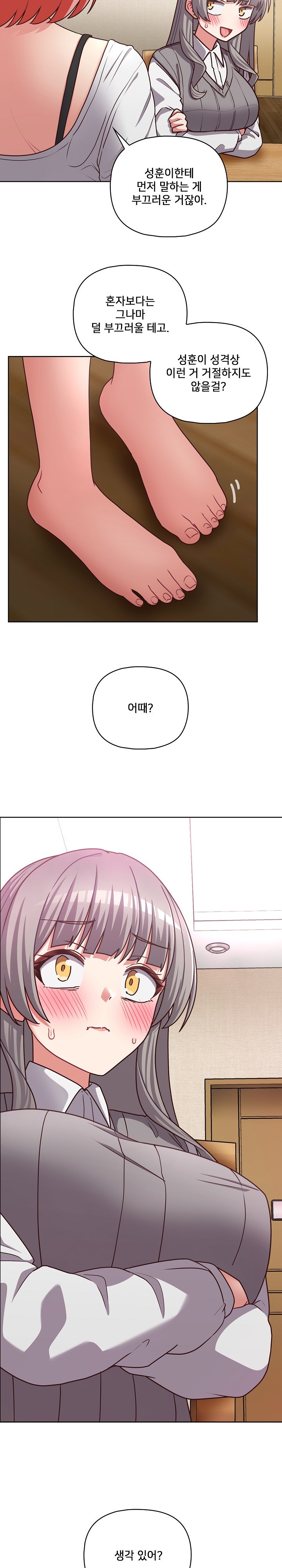 This Shithole Company is Mine Now! Raw Chapter 43 image 22