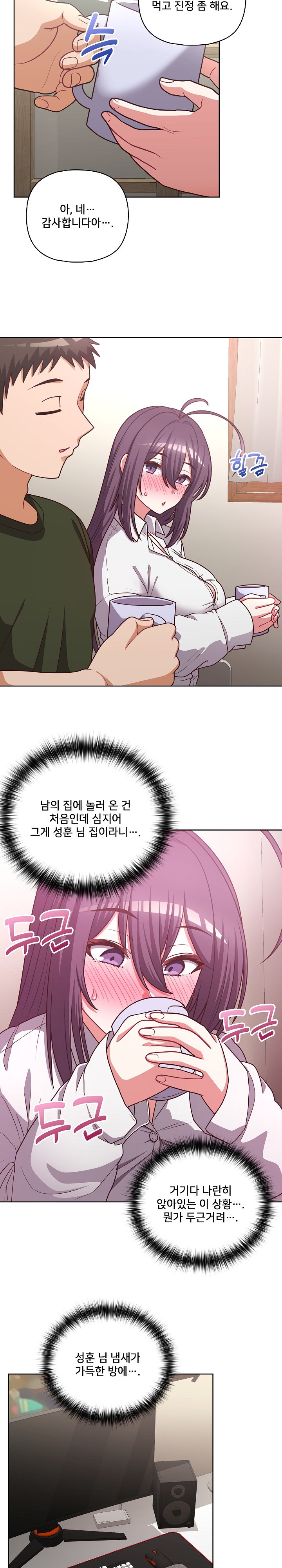This Shithole Company is Mine Now! Raw Chapter 43 image 3