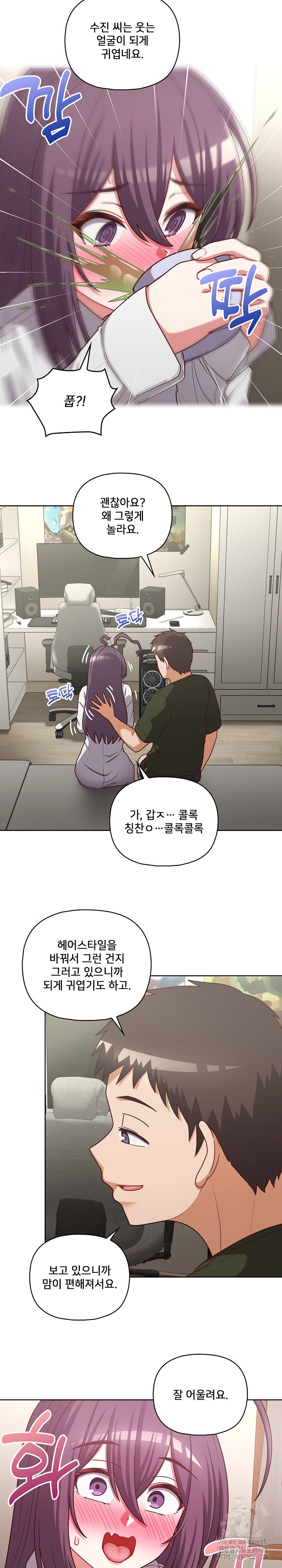 This Shithole Company is Mine Now! Raw Chapter 43 image 5
