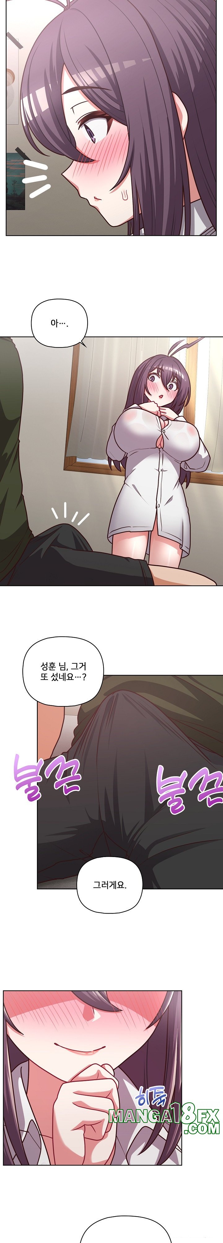 This Shithole Company is Mine Now! Raw Chapter 43 image 8