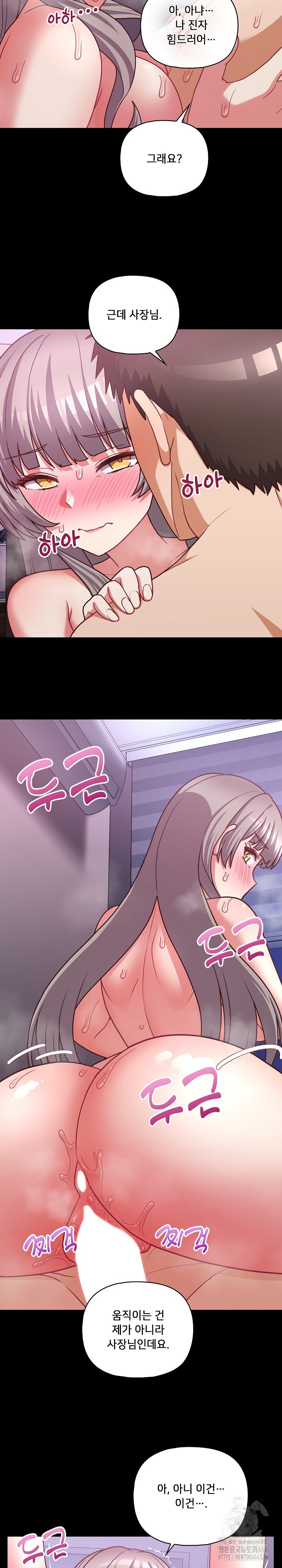 This Shithole Company is Mine Now! Raw Chapter 44 image 9