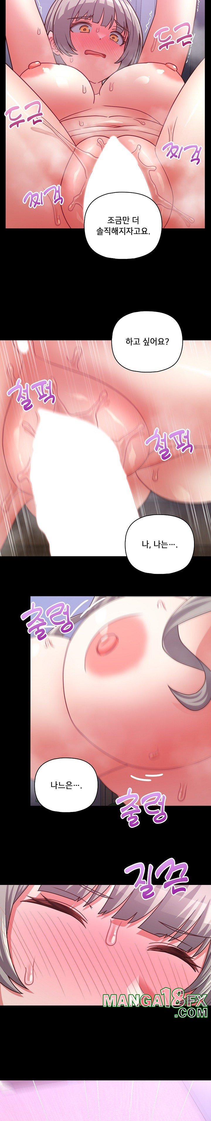 This Shithole Company is Mine Now! Raw Chapter 44 image 10