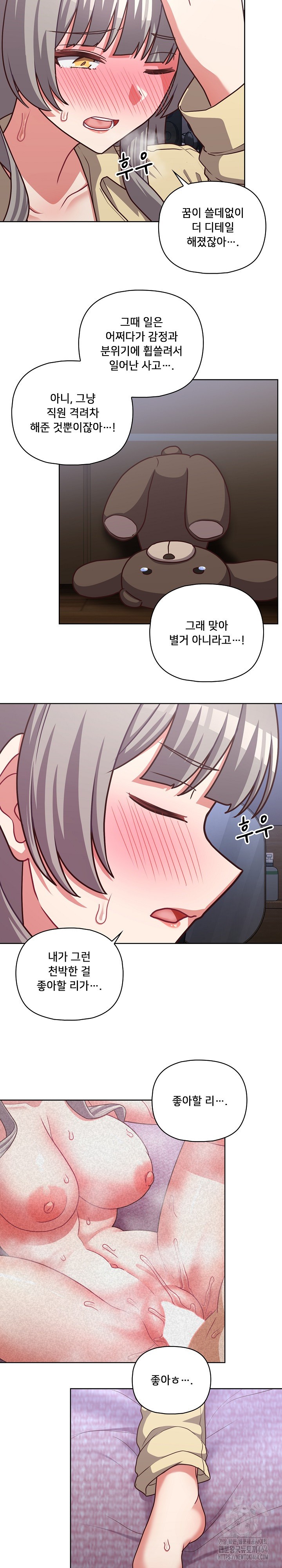 This Shithole Company is Mine Now! Raw Chapter 44 image 13