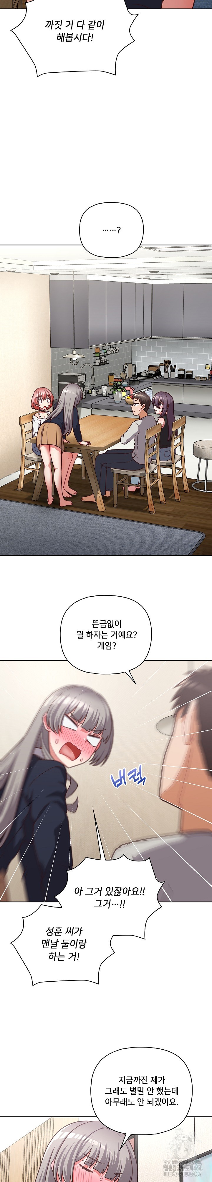 This Shithole Company is Mine Now! Raw Chapter 44 image 20
