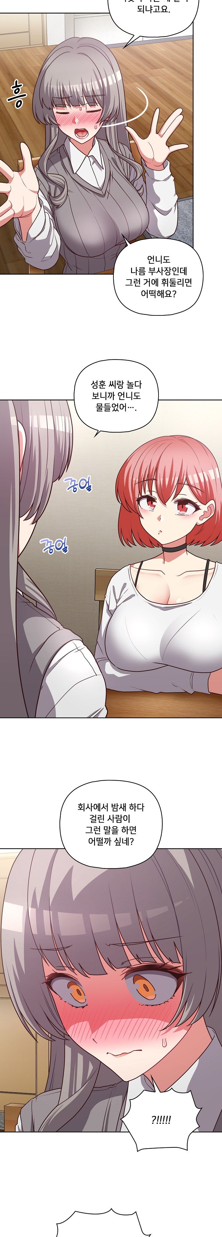 This Shithole Company is Mine Now! Raw Chapter 44 image 2
