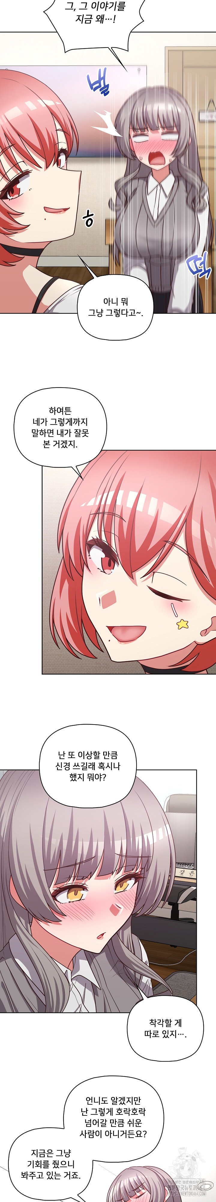 This Shithole Company is Mine Now! Raw Chapter 44 image 3