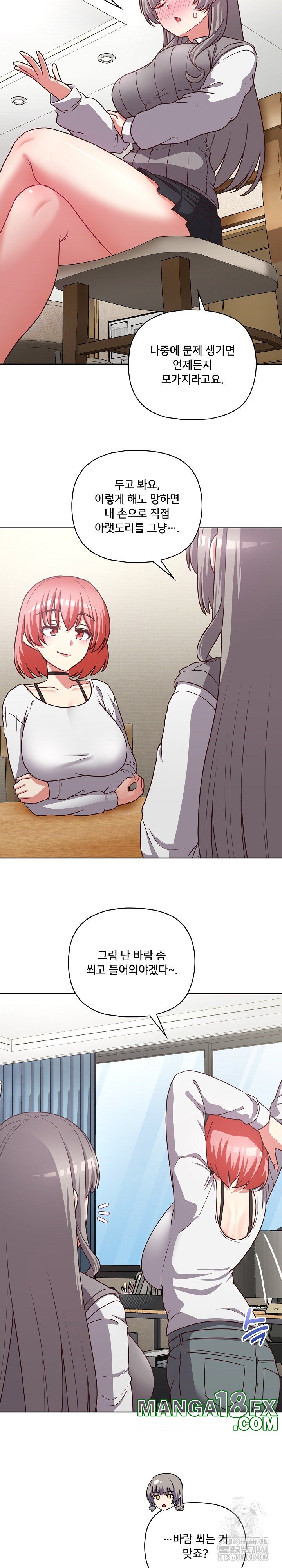 This Shithole Company is Mine Now! Raw Chapter 44 image 4