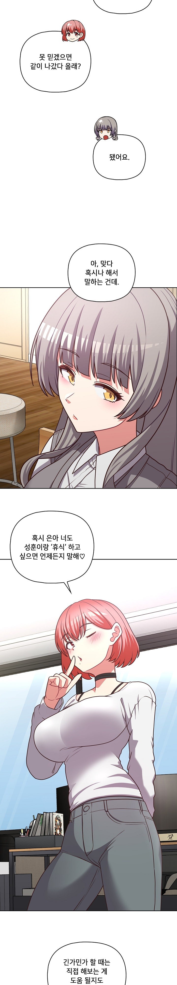 This Shithole Company is Mine Now! Raw Chapter 44 image 5