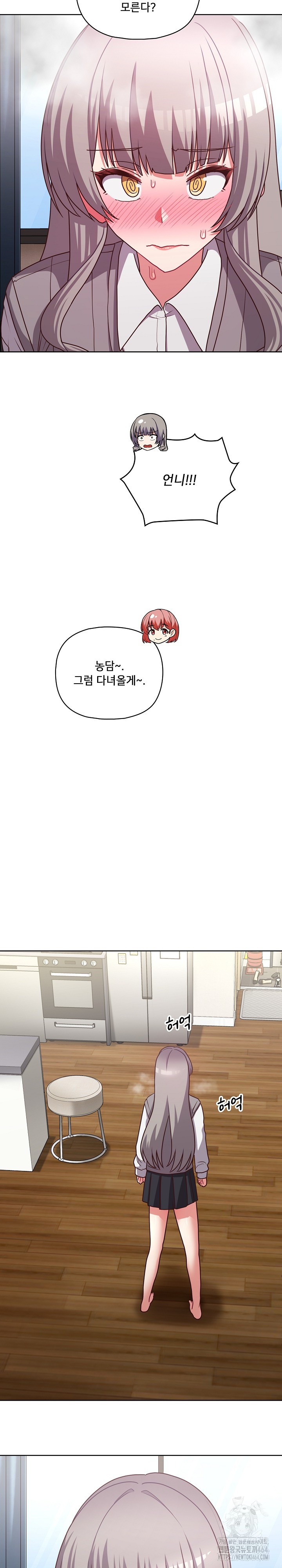 This Shithole Company is Mine Now! Raw Chapter 44 image 6