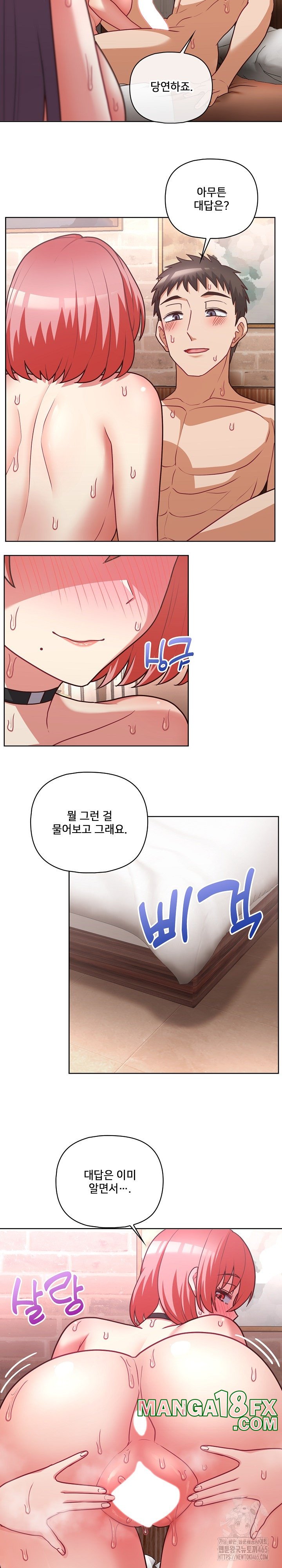 This Shithole Company is Mine Now! Raw Chapter 46 image 9