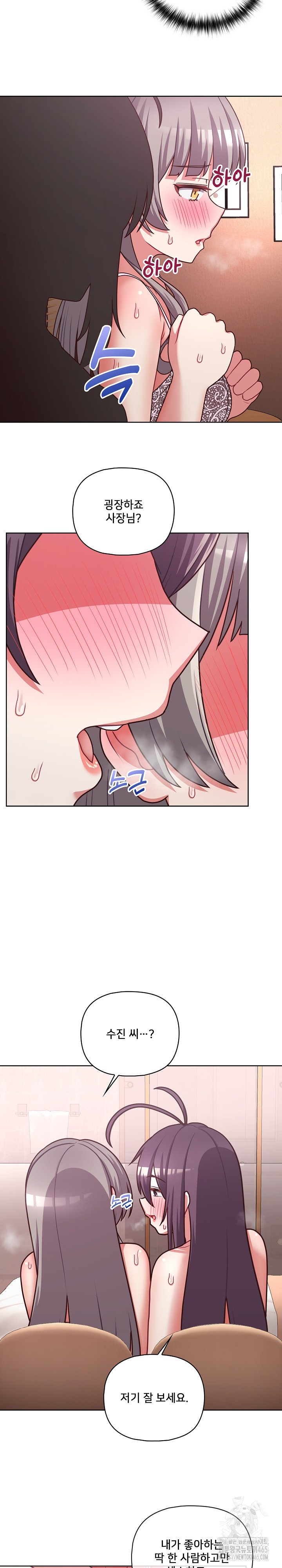 This Shithole Company is Mine Now! Raw Chapter 46 image 17